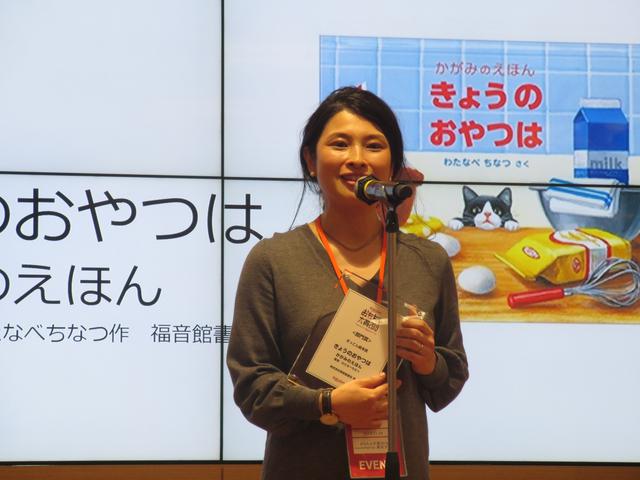 画像: 作者のわたなべちなつさん