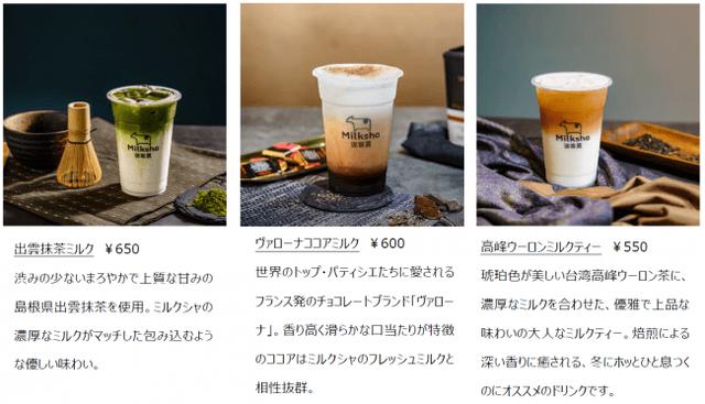 画像2: 牧場生まれの台湾ドリンクブランド「Milksha」、日本第3号店が下高井戸にオープン!