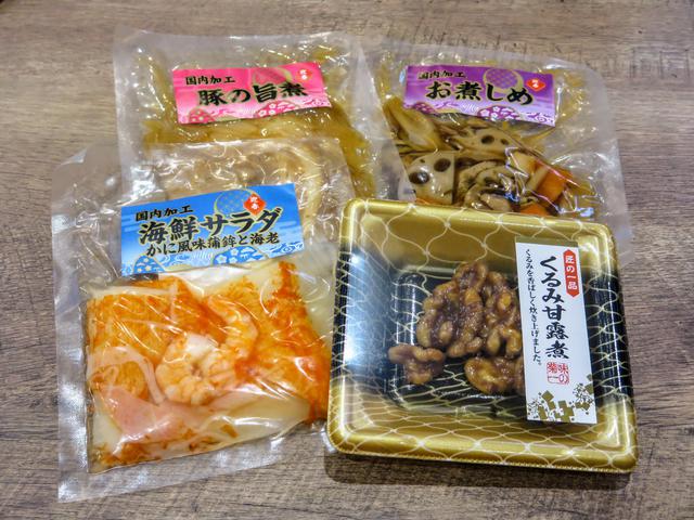 画像: 新商品4品はこちら