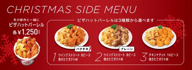画像2: パーティーにはサイドメニューも
