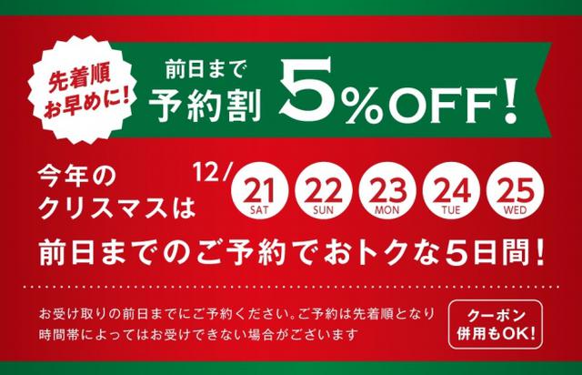画像2: 事前予約がお得でオススメですよ!