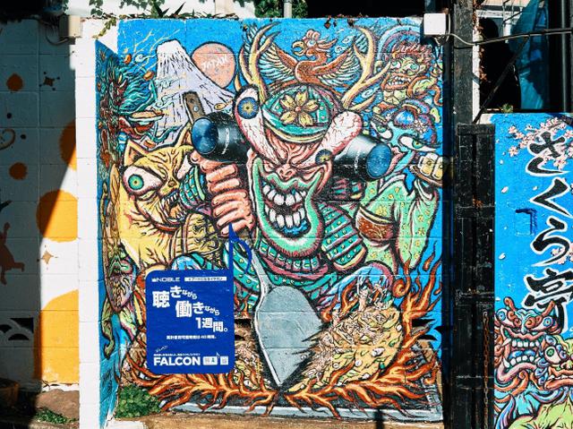 画像: （４）住所：渋谷区神宮前３−２０−１ 出現時間：常時 作者名：西片 信也｜作品名：バーニングお好み焼きカツ節DISCO！ 音楽：mabanua