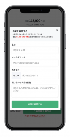画像2: 事前に「OYO LIFE」物件を見てから予約が可能に