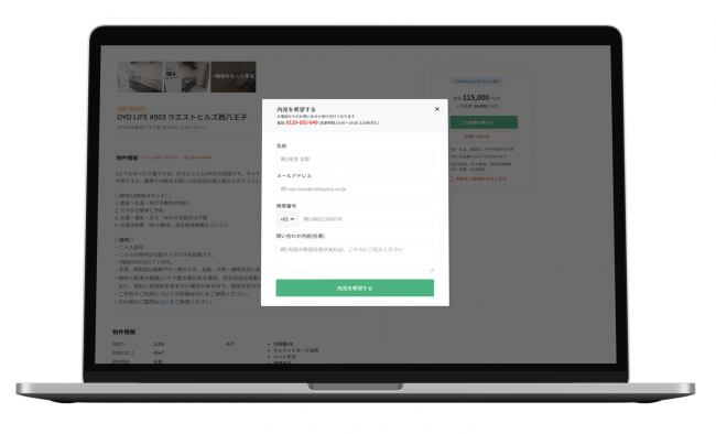 画像1: 事前に「OYO LIFE」物件を見てから予約が可能に
