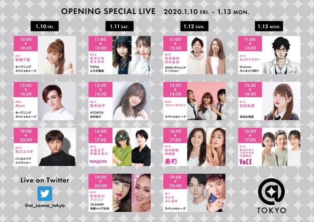 画像7: 「@cosme TOKYO」が提供する7つの楽しさ