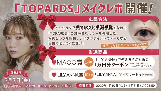 画像: 「メイクレポ選手権」開催