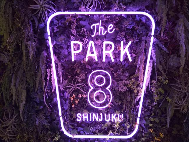 画像: おいしいお店がいっぱい「The PARK 8 SHINJUKU」