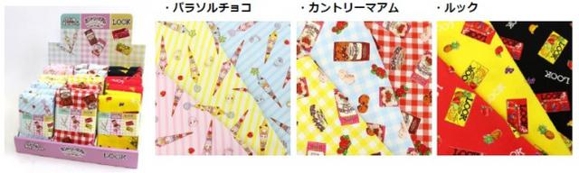 画像3: 「ミルキー」や「パラソルチョコレート」など不二家のお菓子が布地に!