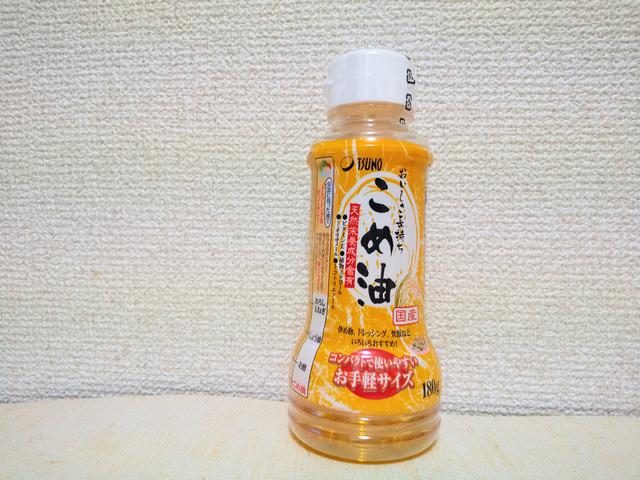 画像: こめ油のヒミツ