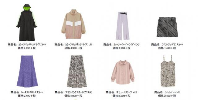 画像1: 「MIXMANIA」商品ラインナップ