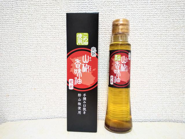 画像: あると便利な山椒香味油