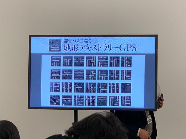 画像: 地形文字に隠されたもの