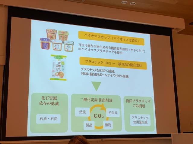 画像1: 美味しい味噌を普及するだけじゃない!自然環境にも優しいパッケージ作り