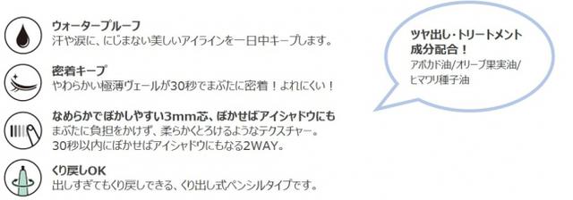 画像2: ジョリ・エ ジョリ・エの人気アイライナーシリーズに流行のメタリックカラーが登場!