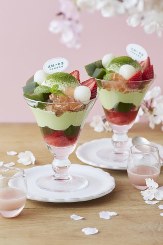 画像1: 【Afternoon Tea】新作「宇治抹茶と苺のパフェ 桜あんソース添え」など春限定<抹茶スイーツ>が登場!