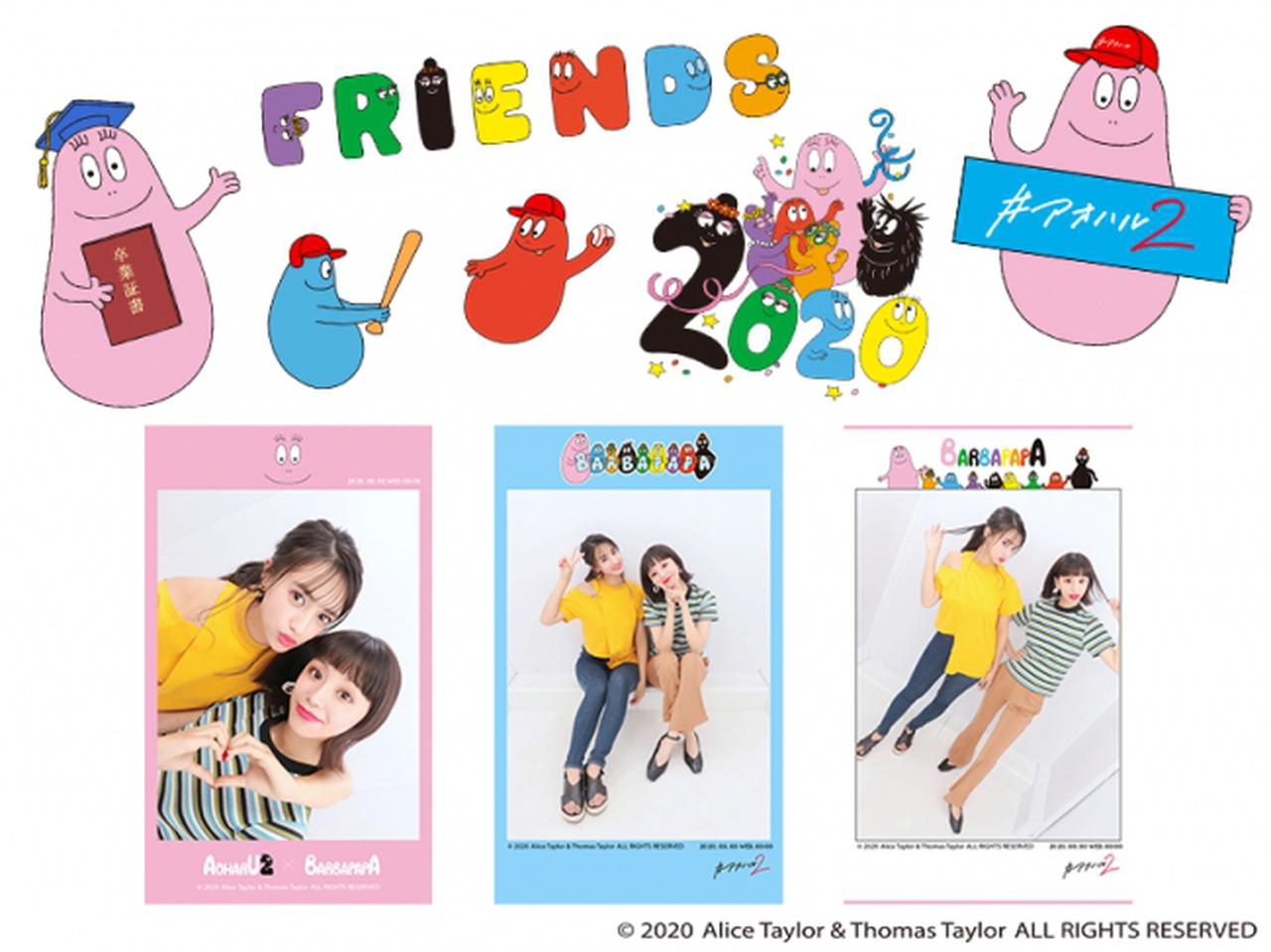 画像3: プリントシール機『#アオハル2』新登場