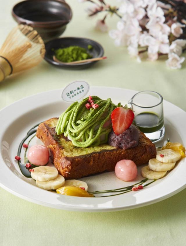 画像9: 【Afternoon Tea】新作「宇治抹茶と苺のパフェ 桜あんソース添え」など春限定<抹茶スイーツ>が登場!