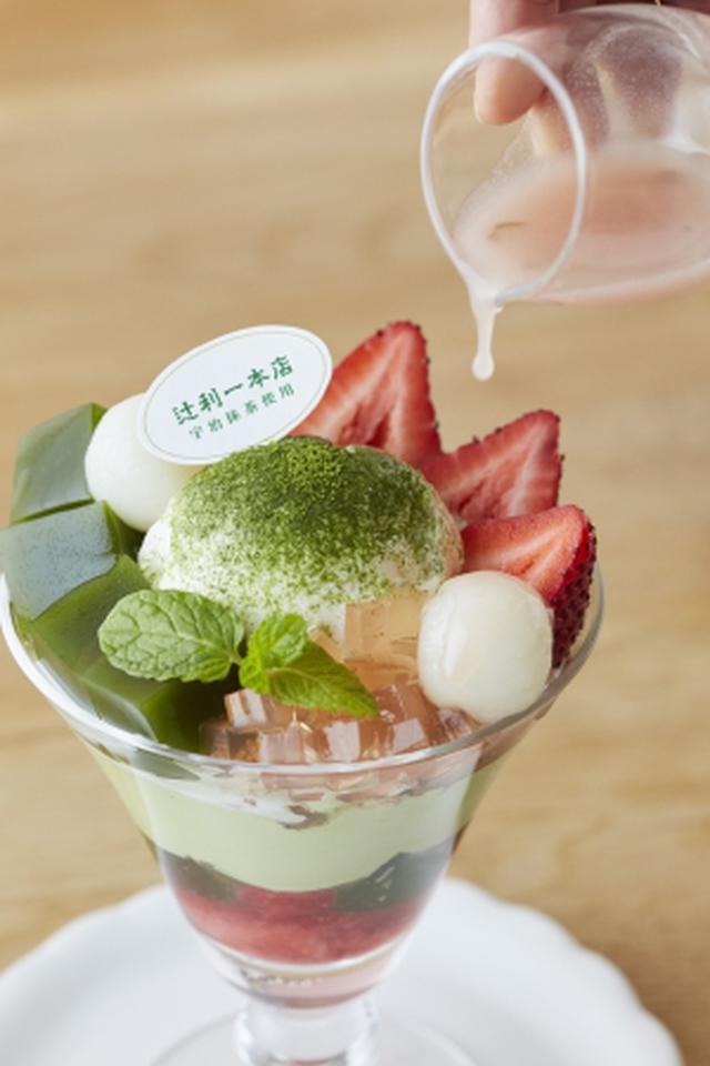 画像5: 【Afternoon Tea】新作「宇治抹茶と苺のパフェ 桜あんソース添え」など春限定<抹茶スイーツ>が登場!