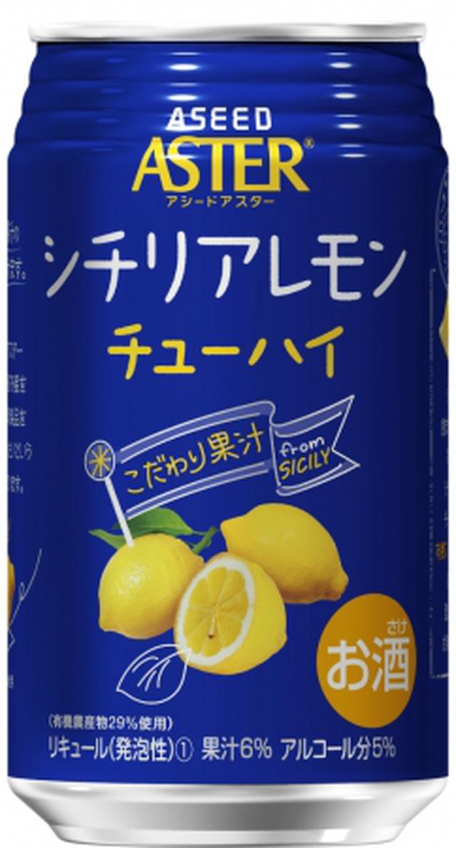画像4: 特産果実から搾汁し、ストレート混濁果汁で作られた缶チューハイ「ASEED ASTER」に新味2種が仲間入り!