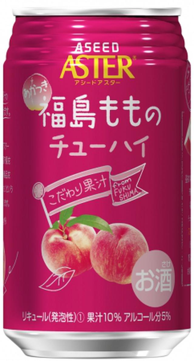 画像3: 特産果実から搾汁し、ストレート混濁果汁で作られた缶チューハイ「ASEED ASTER」に新味2種が仲間入り!
