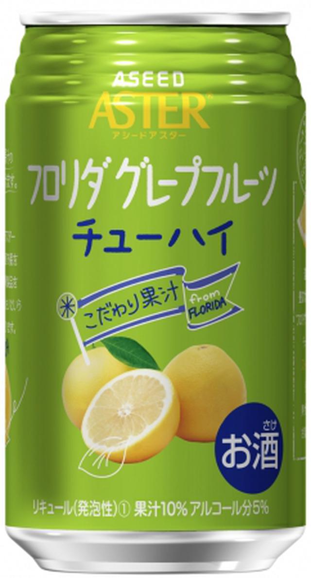画像2: 特産果実から搾汁し、ストレート混濁果汁で作られた缶チューハイ「ASEED ASTER」に新味2種が仲間入り!