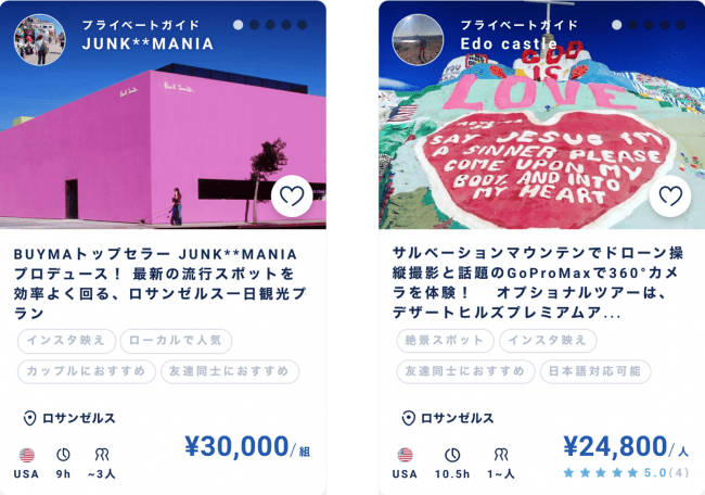 画像2: 「BUYMA TRAVEL(バイマトラベル)」グランドオープン