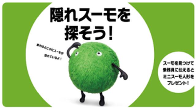 画像4: 東京23区内は0円!「スーモタクシー」走行開始あったかモフモフ!スーモとくつろげる“こたつ”も装備
