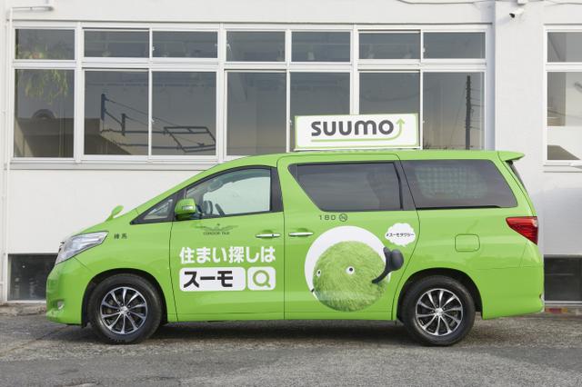 画像1: 東京23区内は0円!「スーモタクシー」走行開始あったかモフモフ!スーモとくつろげる“こたつ”も装備