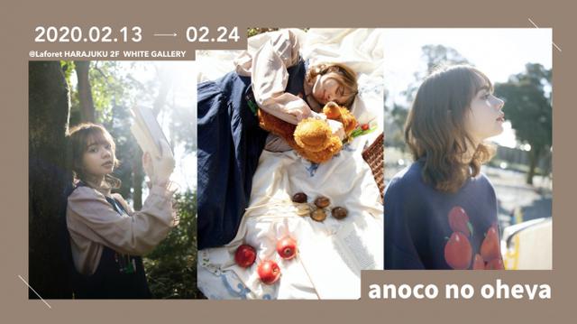 画像: 「理想の "あの子" になりたい」を叶える古着セレクトショップ「anoco no oheya」がラフォーレ原宿に登場