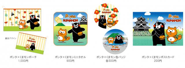 画像10: 誕生10周年コンビ!ポンタとくまモンのコラボカフェ「Ponta×KUMAMON cafe」が期間限定オープン