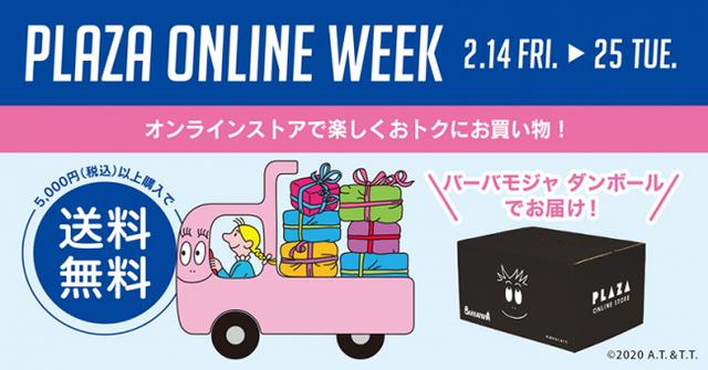 画像3: PLAZA オンラインストア先行予約受付開始!ピンクのカップホルダーとお出かけしよう!