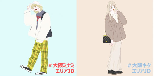 画像: 大阪キタ・ミナミ―各エリアに生息する女子大学生の生態比較