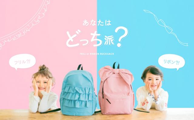 画像1: リボンorフリル、あなたはどっち派?