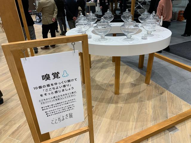 画像: 自分だけの心地良さを体験