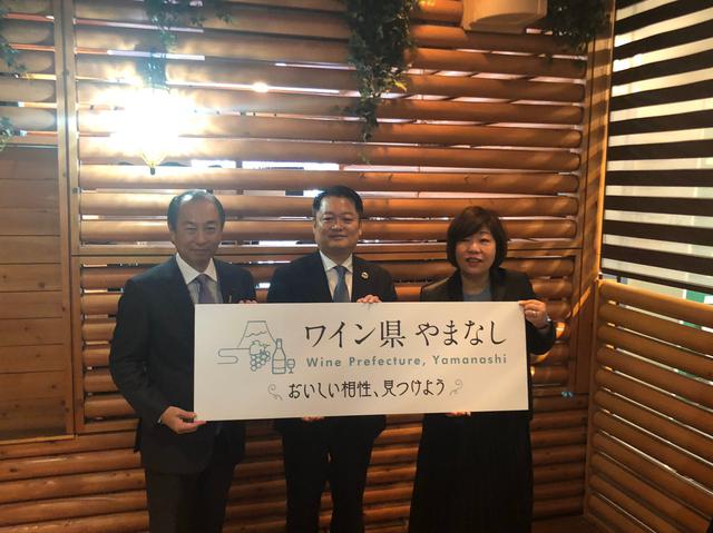 画像: 山梨「ワイン県」宣言とは?