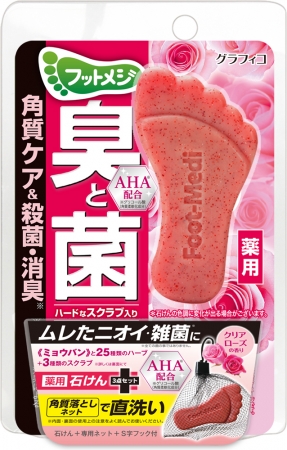 画像4: 買い物指数173％伸長（※１）のフットメジ 薬用石けんから、『フットメジ 薬用石けん クリアローズ』が新発売