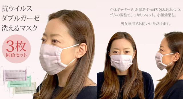 画像1: 抗菌・抗ウイルス機能のガーゼマスクが新発売