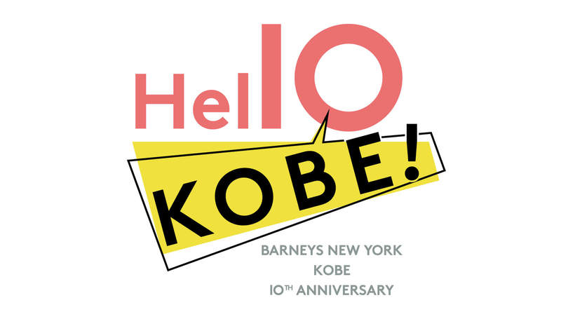 画像: バーニーズ ニューヨーク神戸店10周年記念限定アイテム発売 ・スペシャルイベントのご案内: KOBE STORE 10TH ANNIVERSARY|EVENTS|BARNEYS NEW YORK