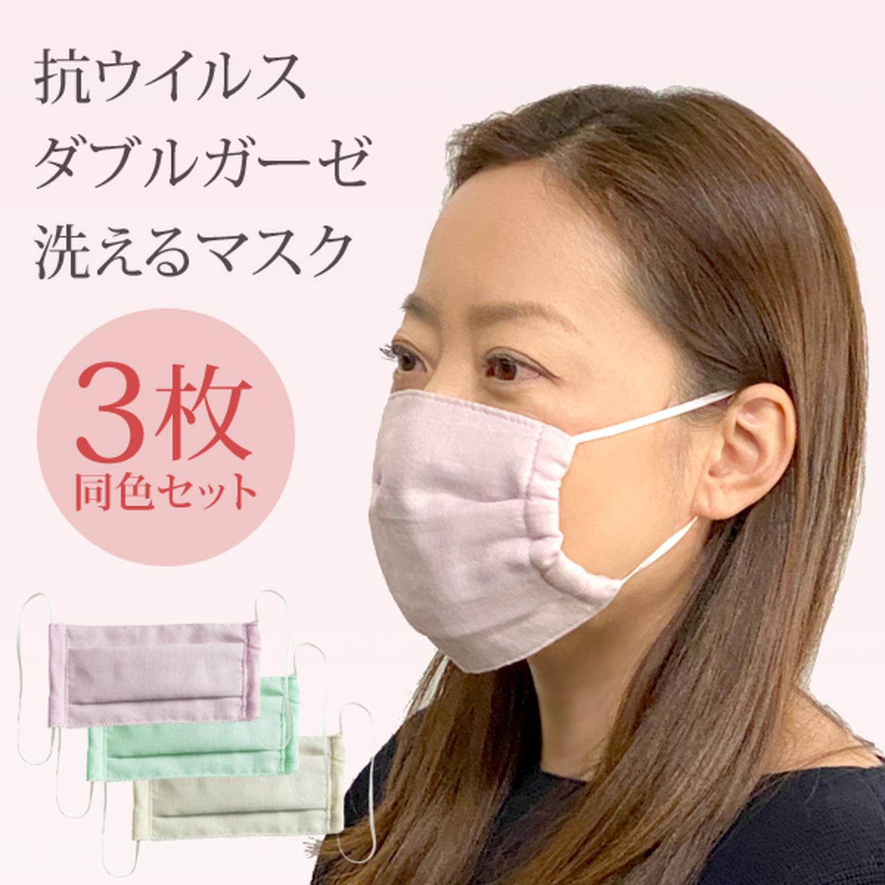 画像: 【楽天市場】【予約販売※順次入荷予定】抗菌・抗ウイルス機能繊維加工 洗えるマスク｜3枚同色セット 男女兼用 立体 三層構造 ガーゼ ますく 個包装 日本製：抱かれ枕の眠り製作所