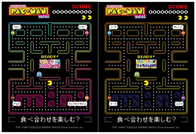 画像: ブラウザゲーム「森永パックマンミニ」について