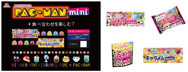 画像1: 誰でも遊べる!「ハイチュウミニ」「キャラメルミニ」×パックマン初コラボ!オリジナルゲームが誕生