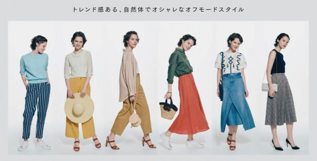 画像: 季節のファッションやシーンに合わせたメイクを提案 2020.Spring Collection - オフモード ー