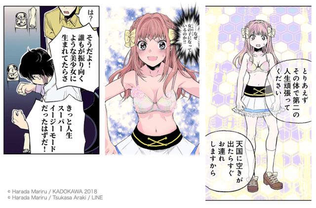 画像8: 人気オリジナル作品の無料公開話数を期間限定で増量!