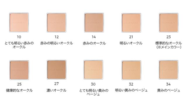 画像: エアリーステイフローレス パウダーファンデーション しっとりと肌に溶け込み、毛穴・色ムラをふんわりぼかすラスティングパウダーファンデーション。