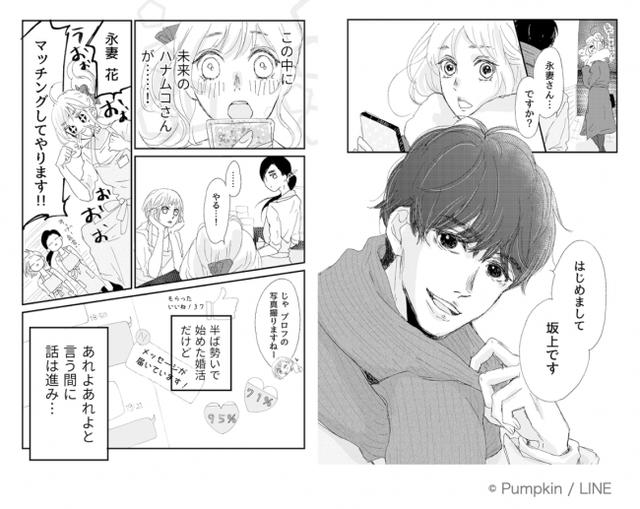 画像3: 人気オリジナル作品の無料公開話数を期間限定で増量!