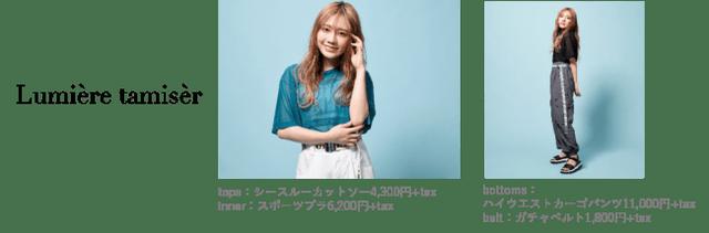 画像4: ファッションと防災を繋ぐ「灯-mawali」からアパレルブランドが登場