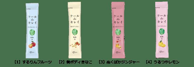画像3: 4つのメソッドで体の内側から持続可能なキレイをサポート!