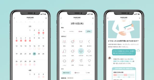 画像2: LINEで生理日予測・パートナー共有『ペアケア』に新機能サブスクプラン「ペアケアプレミアム」が正式リリース
