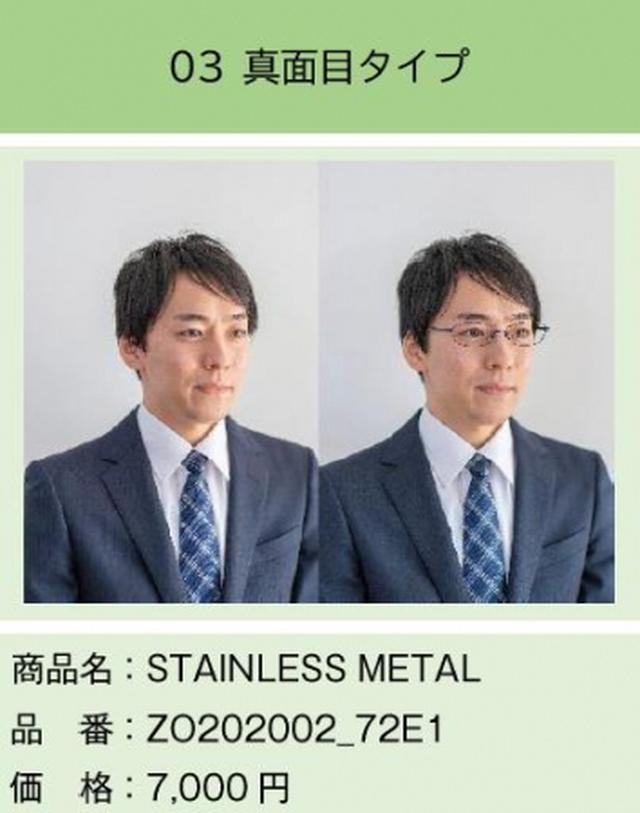 画像5: ウイルスやオリンピックが影響「2020年の“ミーハー就活”で競争激化か変わらぬ就活に変化の兆し」就活の身だしなみに関する調査を実施
