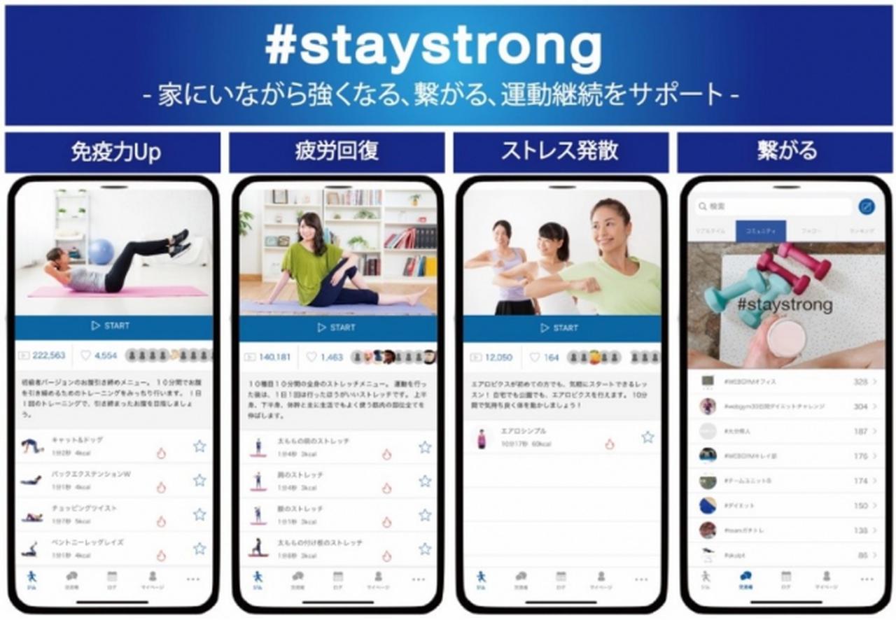 画像: 自宅で免疫力アップ＆疲労回復＆ストレス発散『WEBGYM（ウェブジム）』